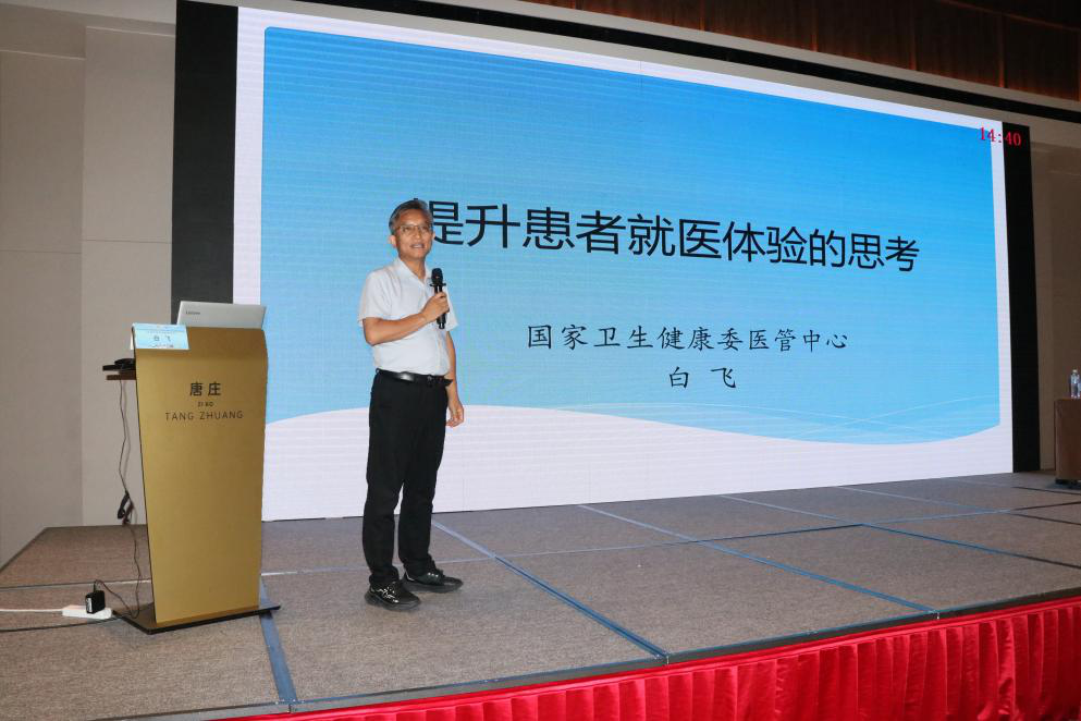 山东省医学会第五次肿瘤微创治疗学术会议在淄博召开