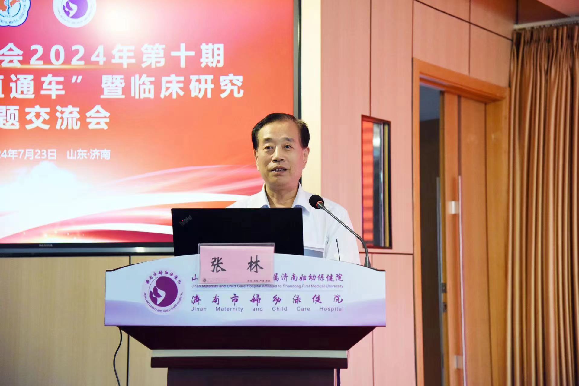 山东省医学会2024年第十期“会员服务直通车”走进济南市妇幼保健院