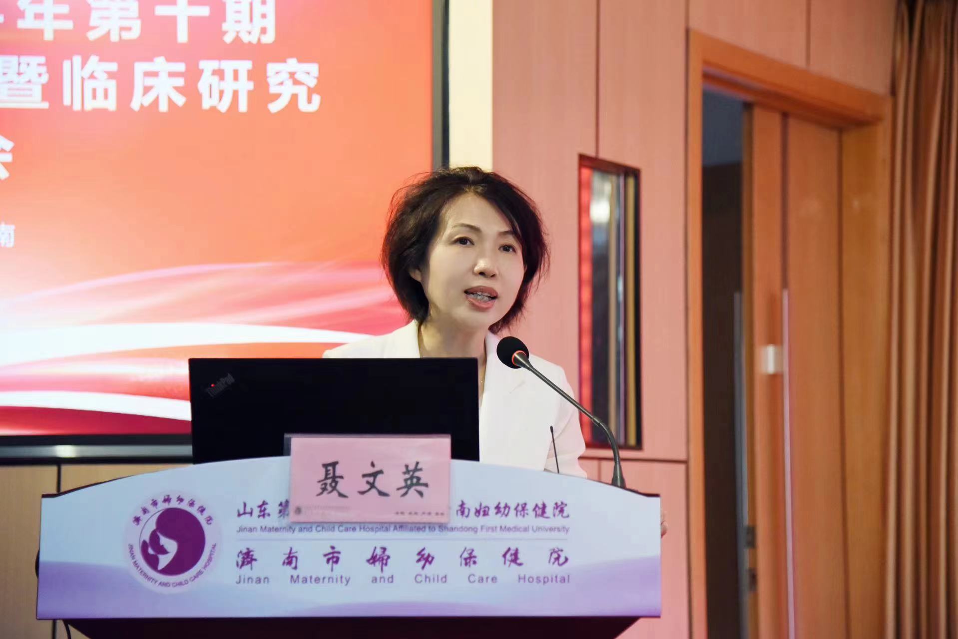 山东省医学会2024年第十期“会员服务直通车”走进济南市妇幼保健院