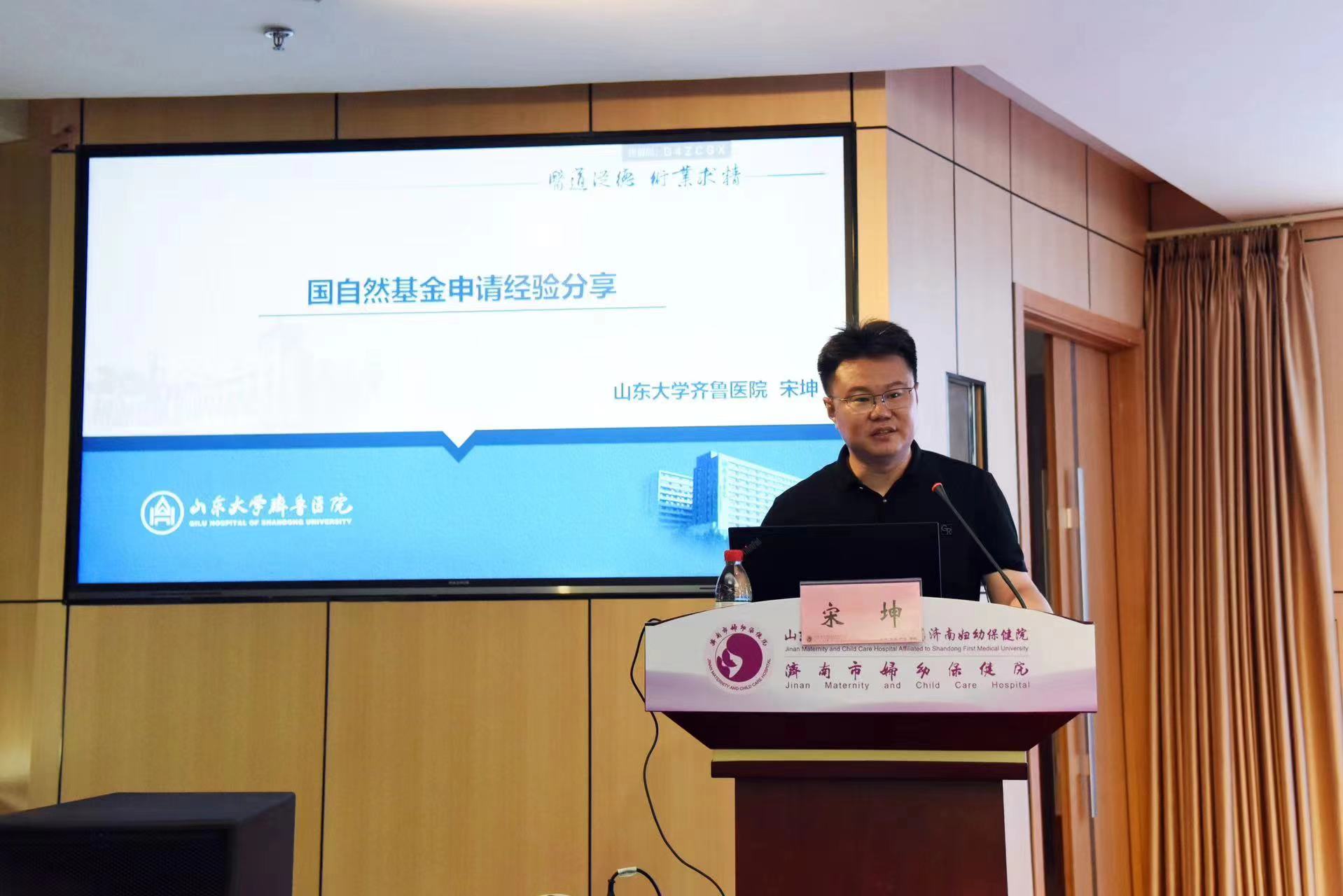 山东省医学会2024年第十期“会员服务直通车”走进济南市妇幼保健院