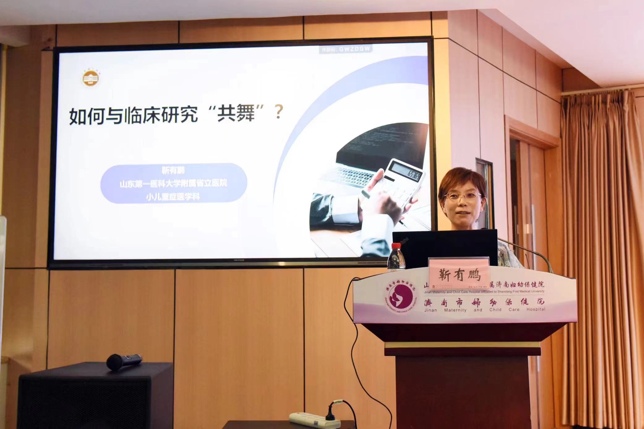 山东省医学会2024年第十期“会员服务直通车”走进济南市妇幼保健院