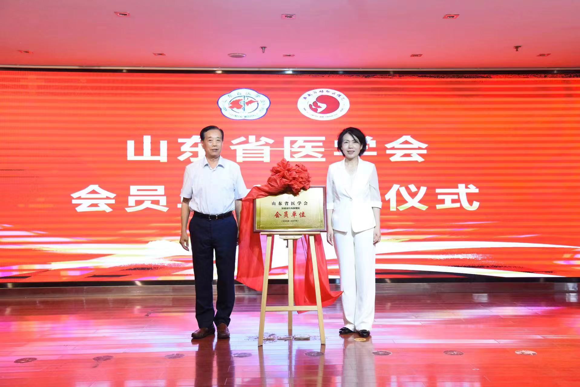 山东省医学会2024年第十期“会员服务直通车”走进济南市妇幼保健院