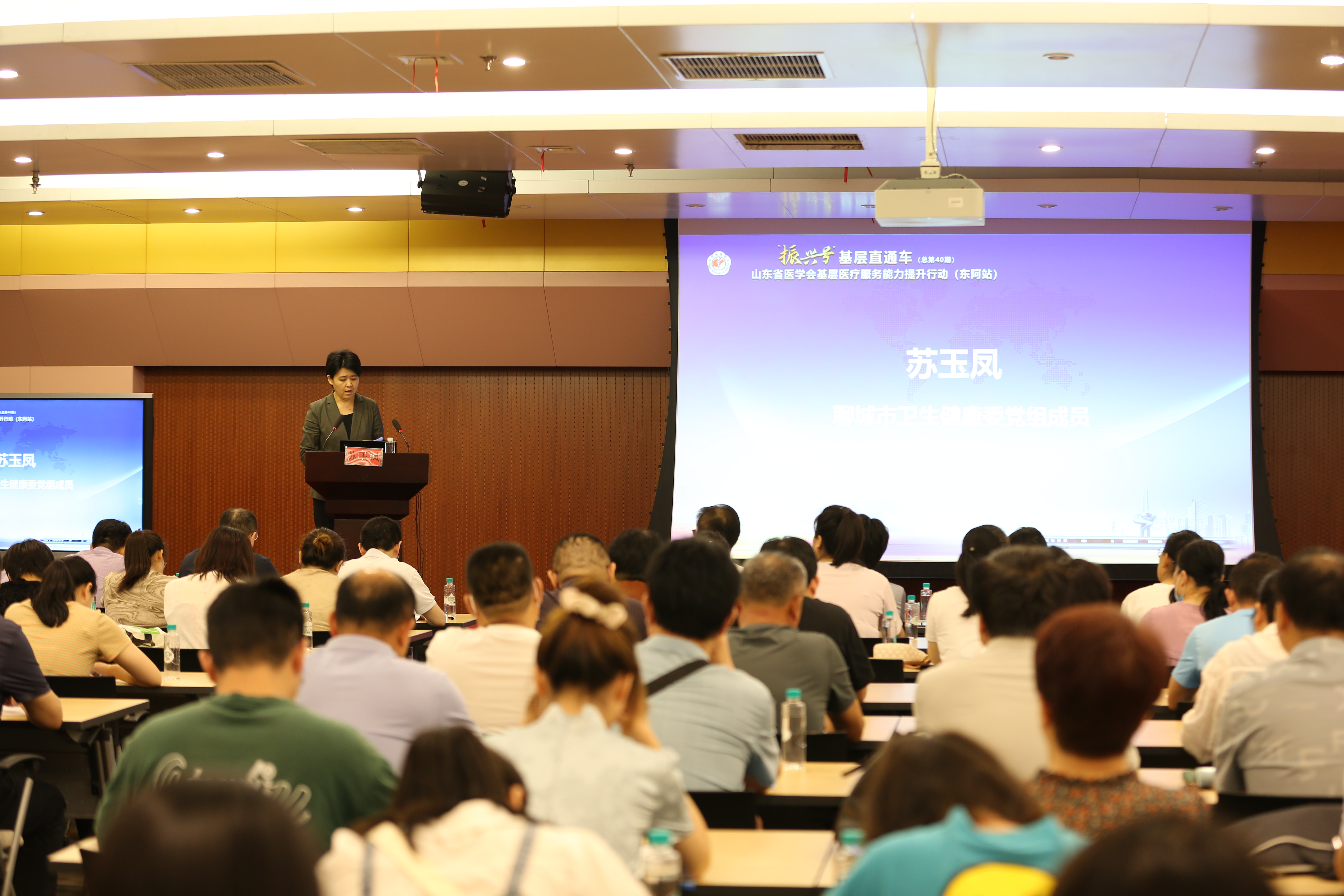 “振兴号”基层直通车（总第40期） 山东省医学会基层医疗服务能力提升行动（东阿站）成功举办