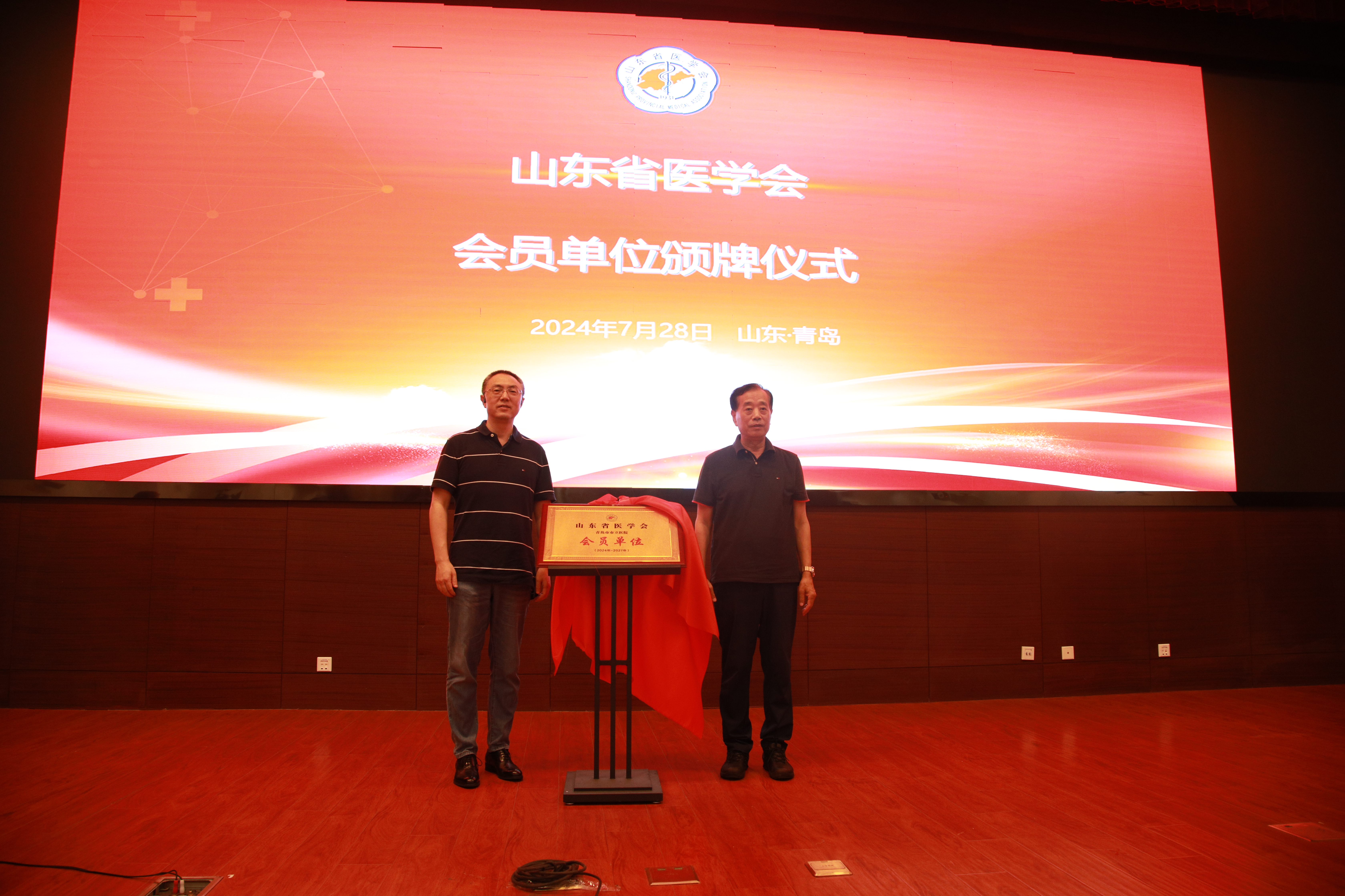 山东省医学会“会员服务直通车”走进青岛市市立医院