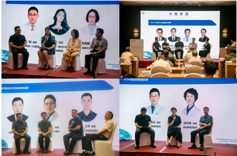 山东省医学会核医学分会学术发展学组 治疗学组第一次学术会议成功举办