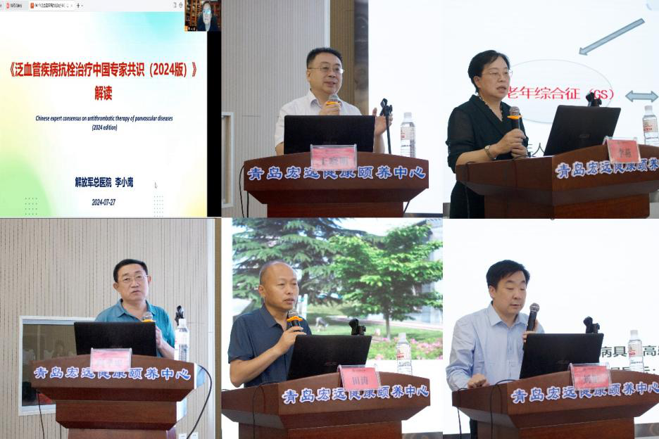 山东省医学会第二次老年综合评估多学科学术会议在青岛举办