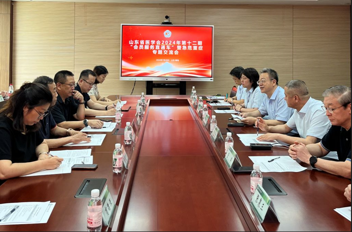山东省医学会“会员服务直通车”走进青岛市市立医院