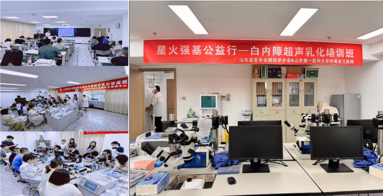 山东省医学会眼科学分会成功举办白内障超声乳化基层培训班
