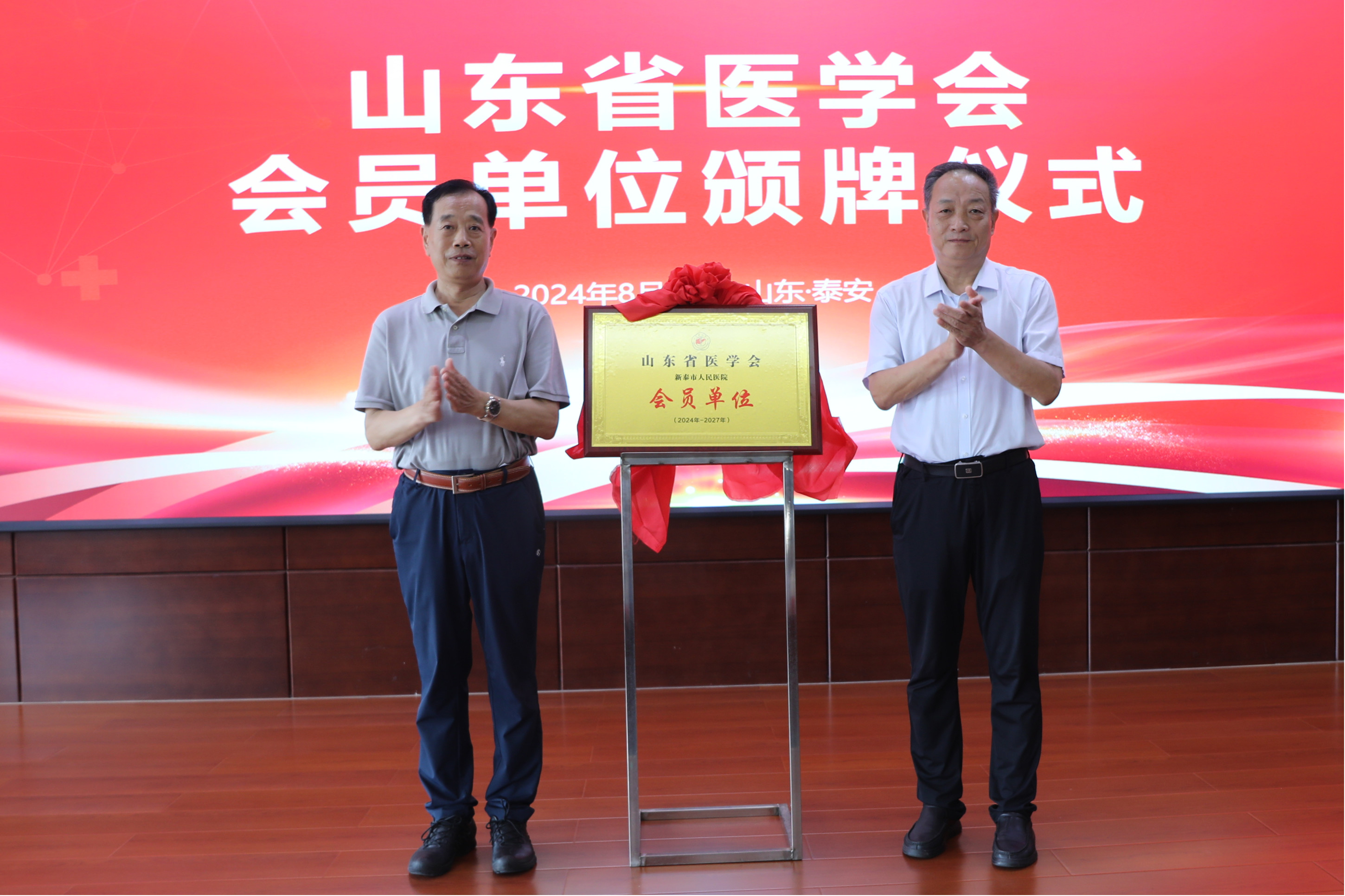 “振兴号”基层直通车（总第45期）山东省医学会基层医疗服务能力提升行动（新泰站）成功举办