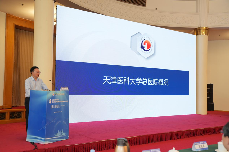 山东省医学会第三次互联网+医疗健康学术会议在济南成功举办