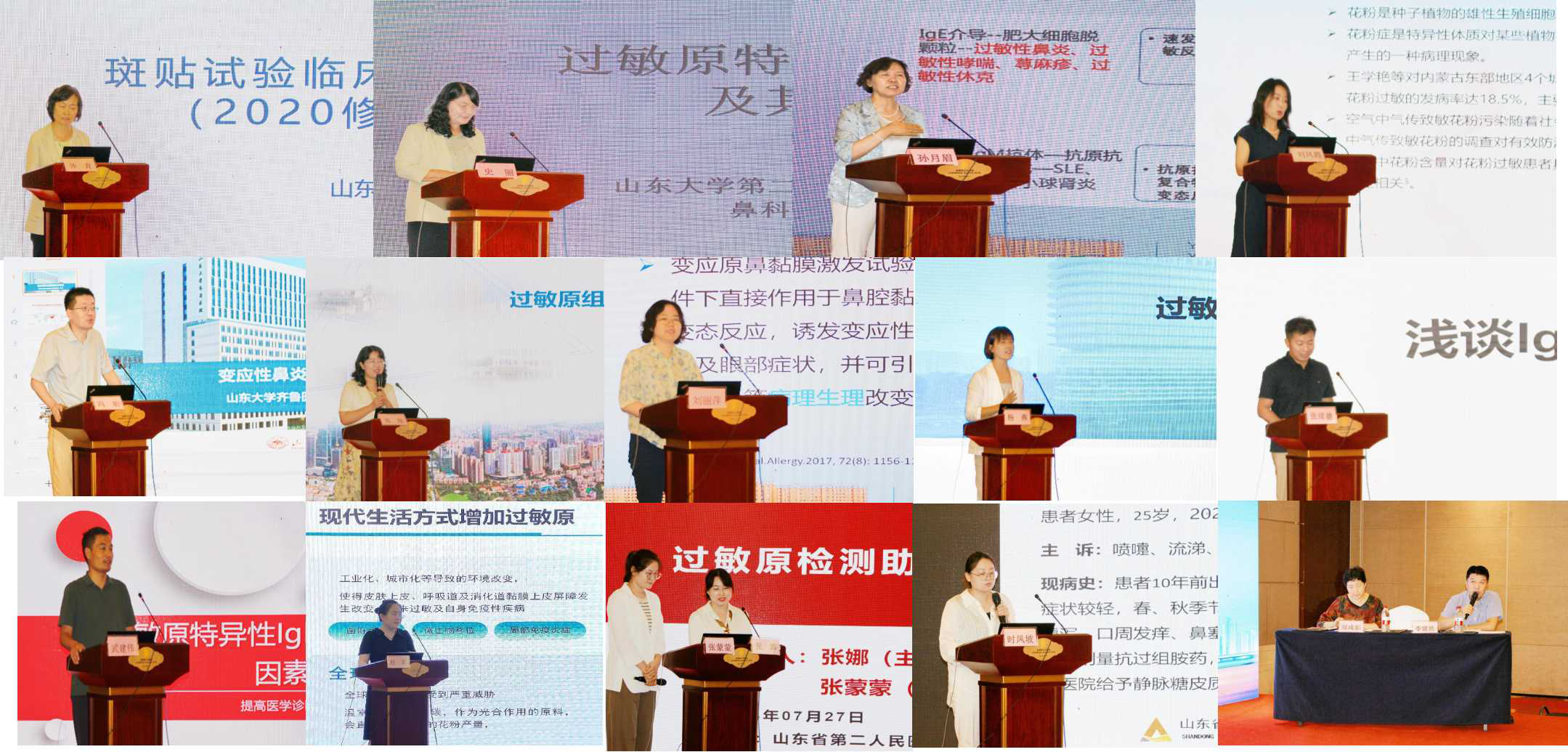 “振兴号”基层直通车（总第43期）山东省医学会变态反应学分会过敏性疾病规范化诊疗培训班成功举办