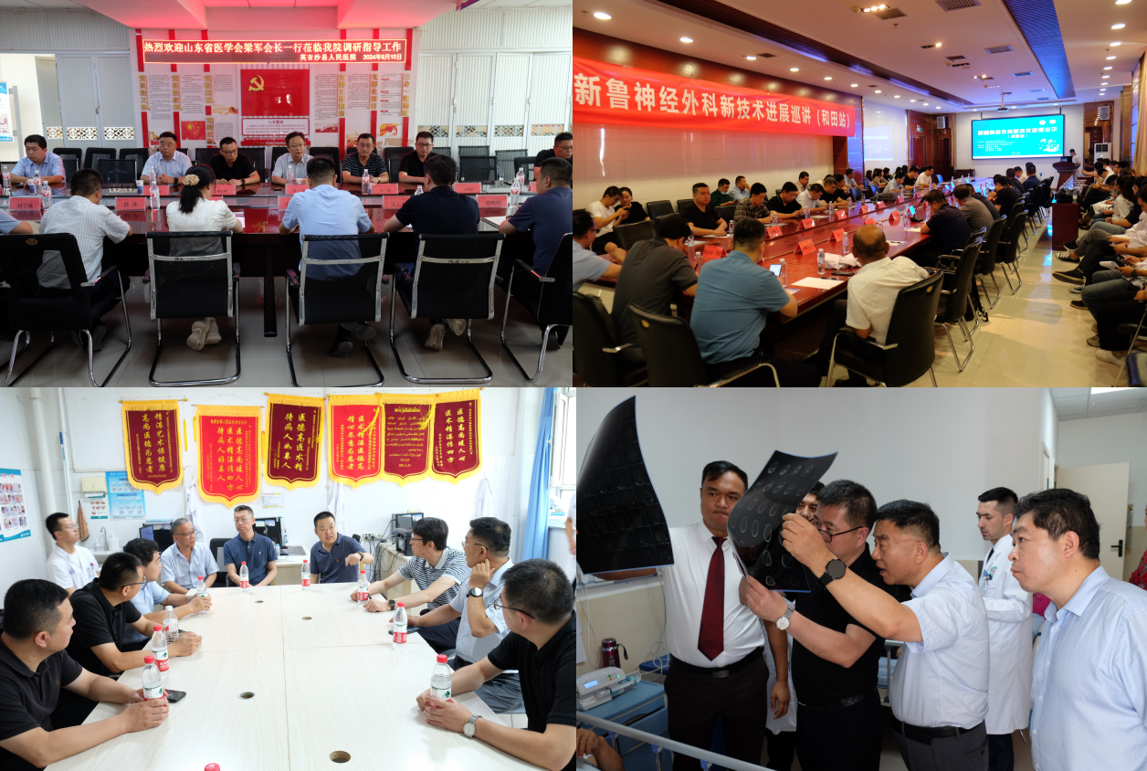 跨越山海·鲁疆情深—2024鲁新神经外科健康公益活动成功举办