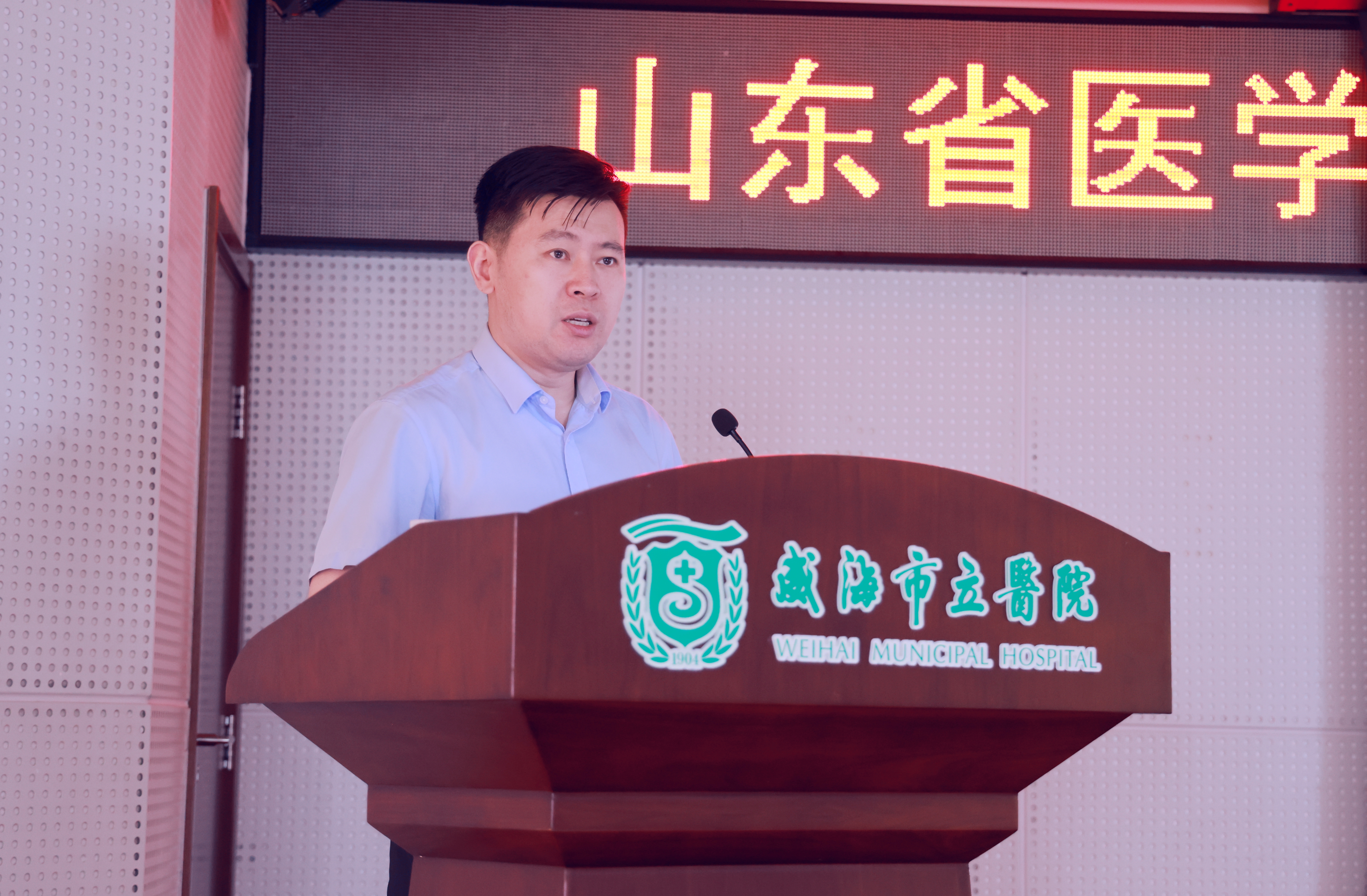 山东省医学会2024年第十六期“会员服务直通车”走进威海市立医院