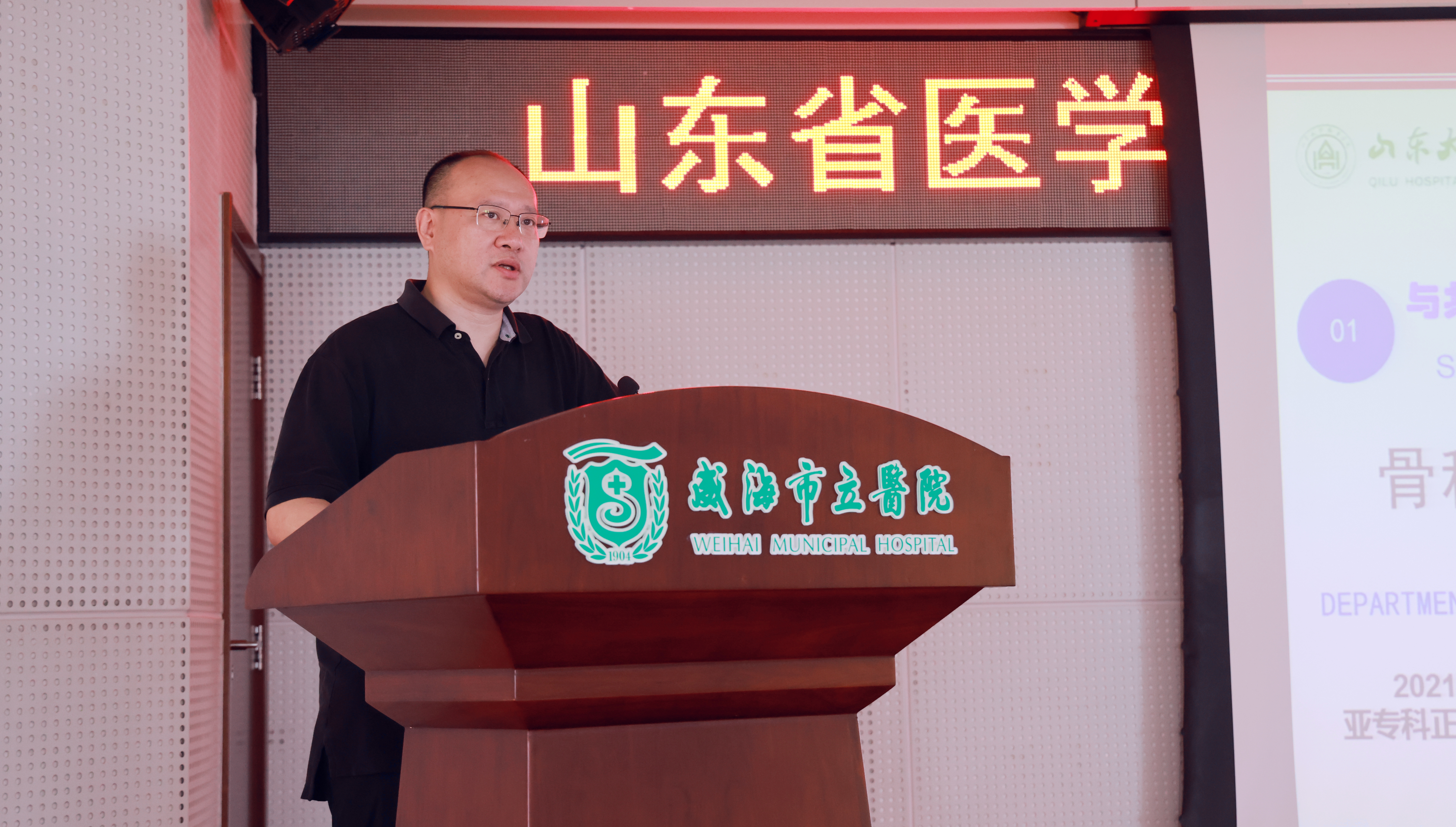 山东省医学会2024年第十六期“会员服务直通车”走进威海市立医院