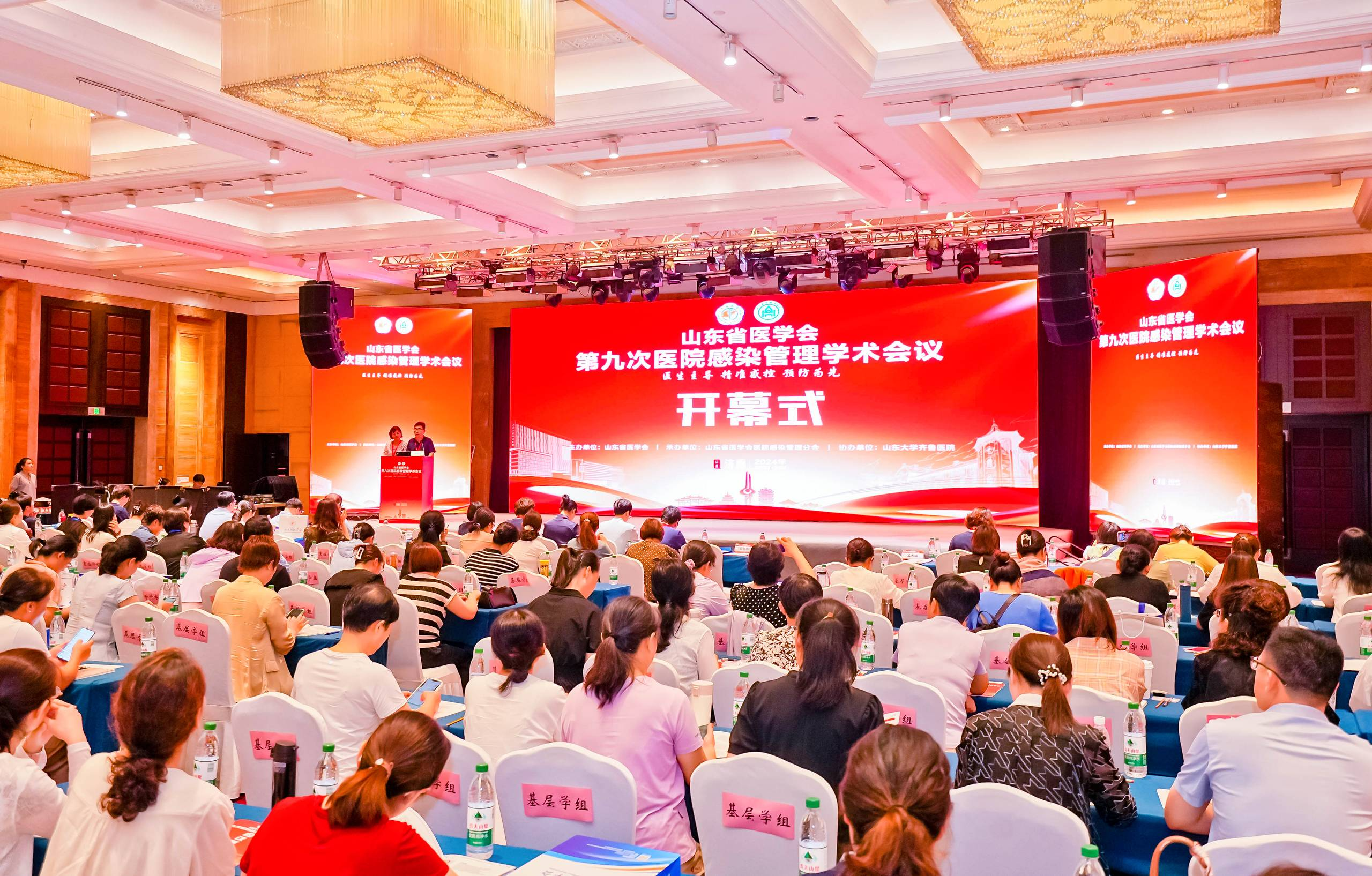 山东省医学会第九次医院感染管理学术会议顺利召开