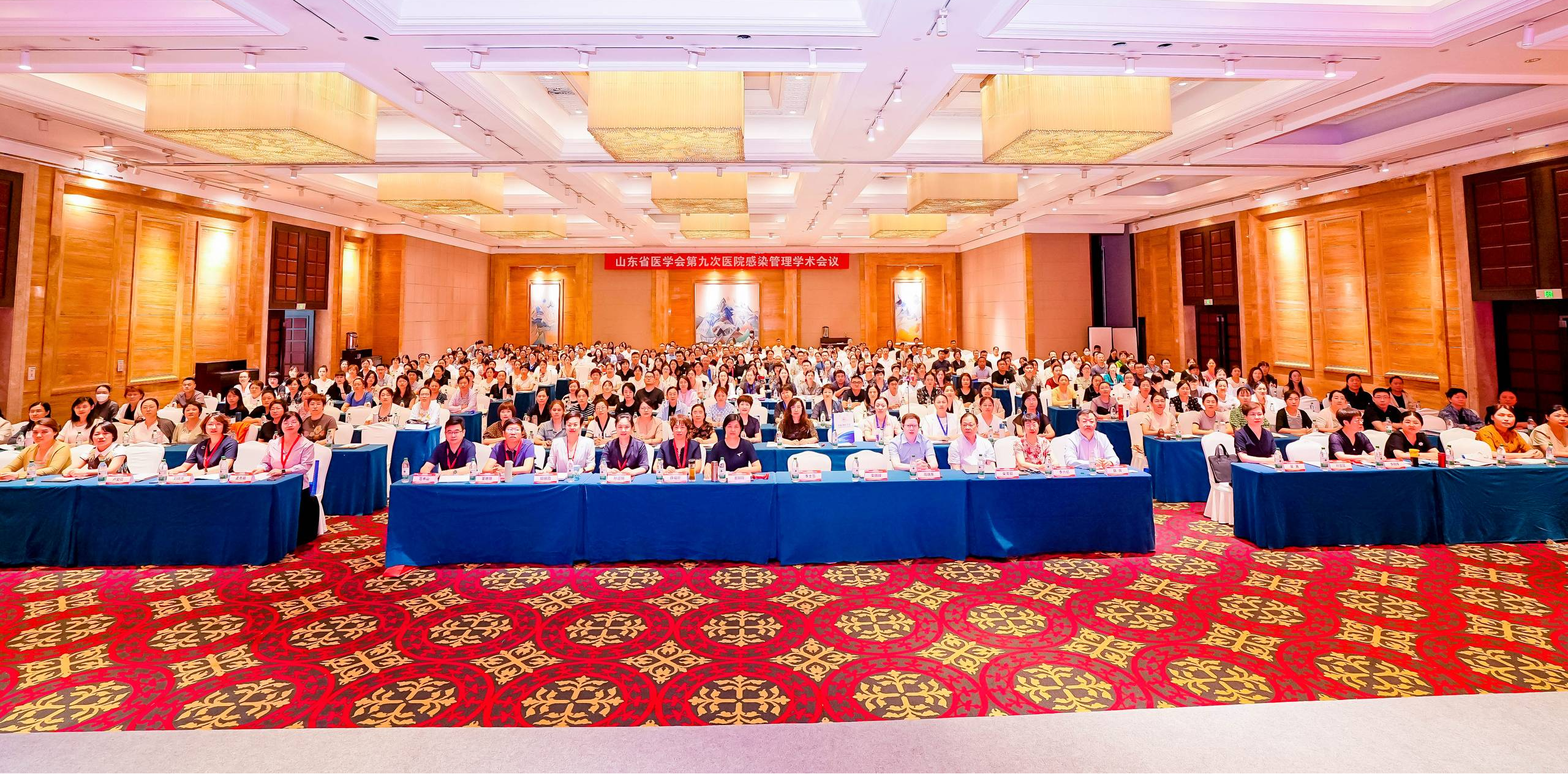 山东省医学会第九次医院感染管理学术会议顺利召开