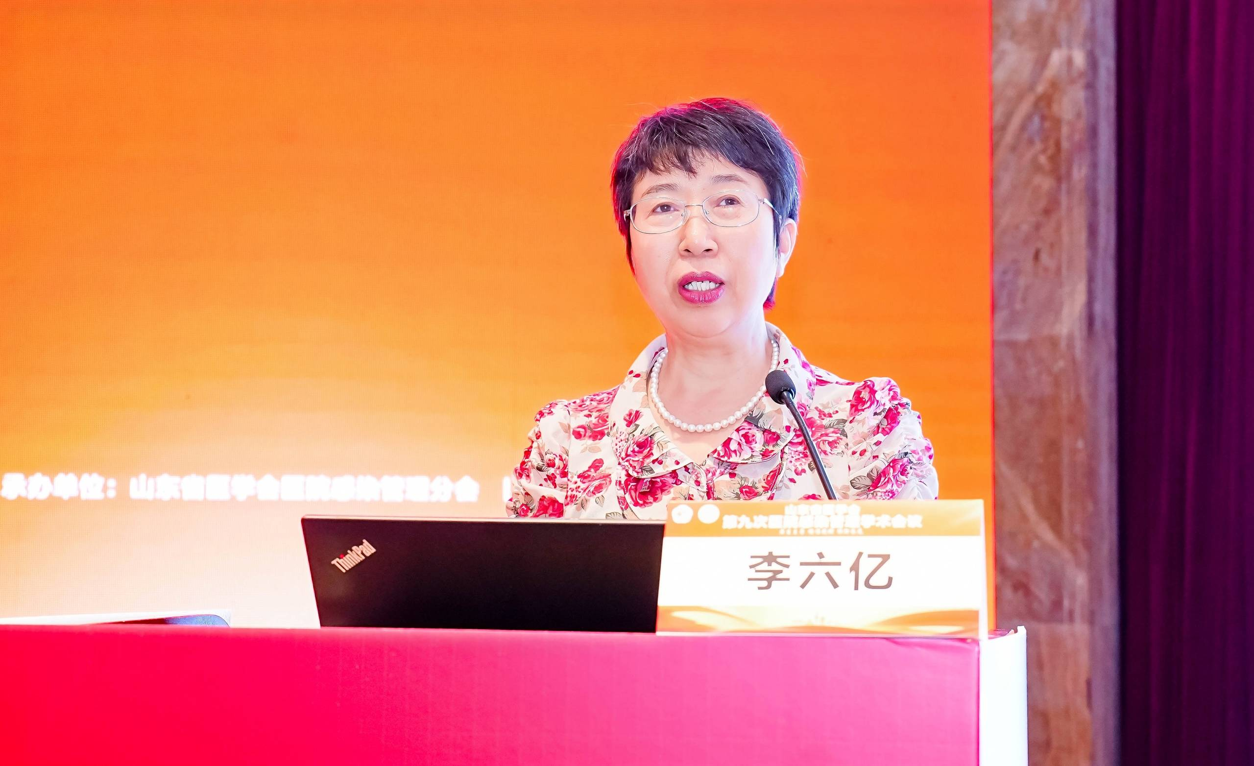 山东省医学会第九次医院感染管理学术会议顺利召开