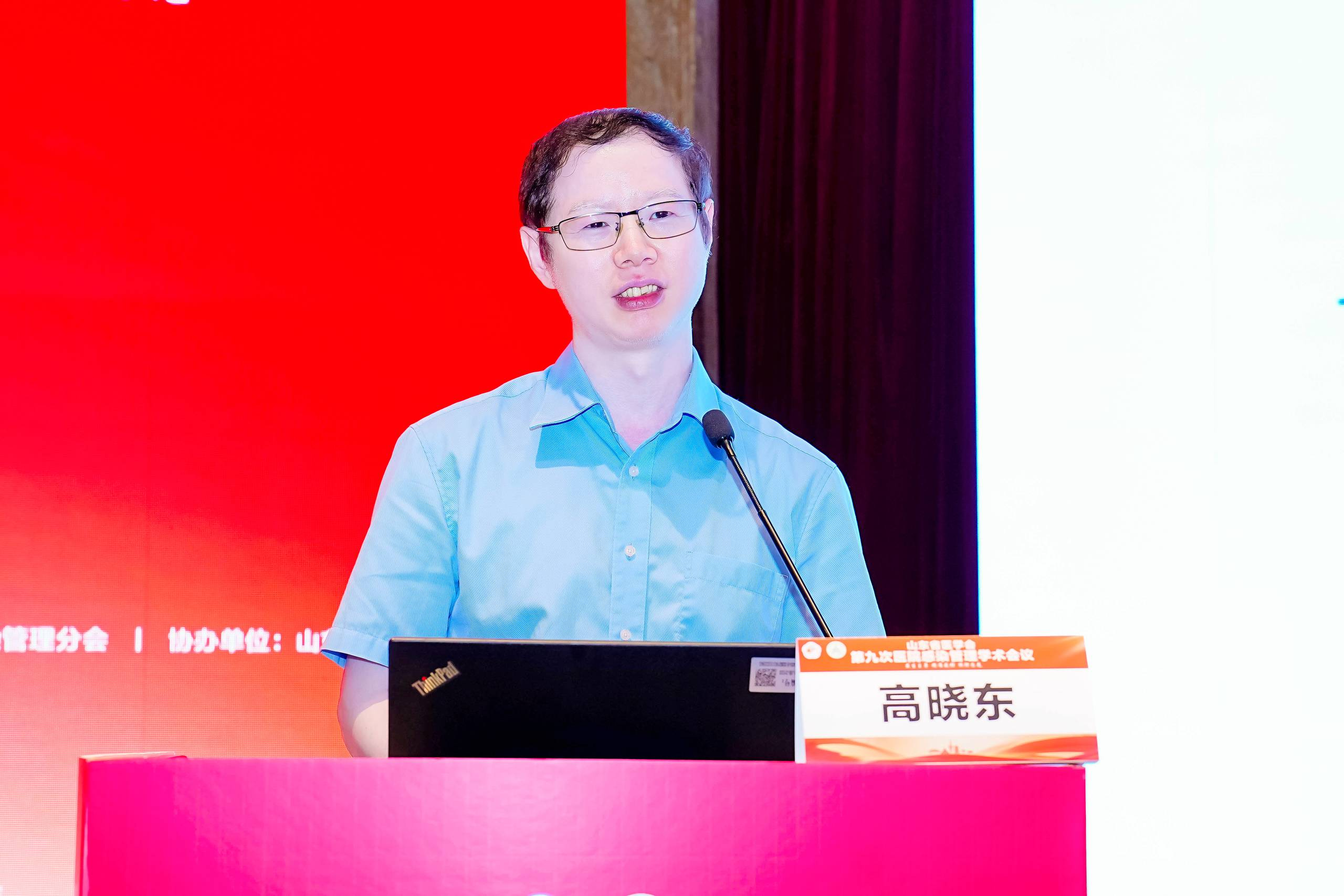 山东省医学会第九次医院感染管理学术会议顺利召开