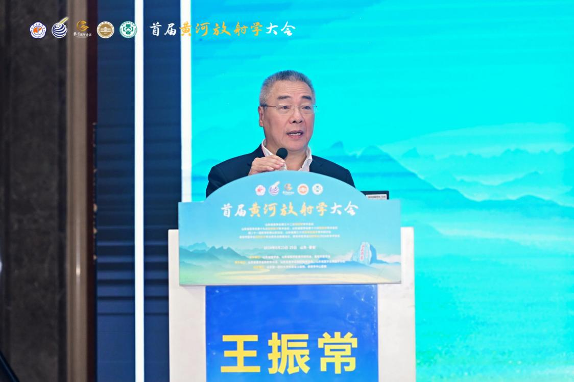 首届黄河放射学大会隆重召开