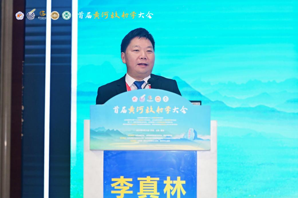 首届黄河放射学大会隆重召开