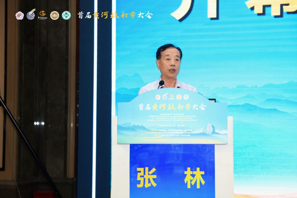 首届黄河放射学大会隆重召开