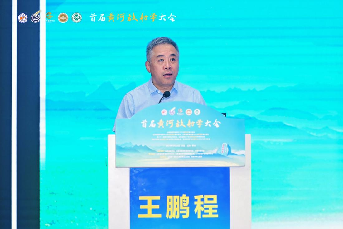 首届黄河放射学大会隆重召开