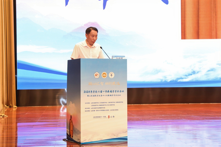 2024年华东六省一市疼痛学学术会议暨山东省医学会第十六次疼痛学学术会议在济南召开