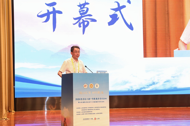 2024年华东六省一市疼痛学学术会议暨山东省医学会第十六次疼痛学学术会议在济南召开