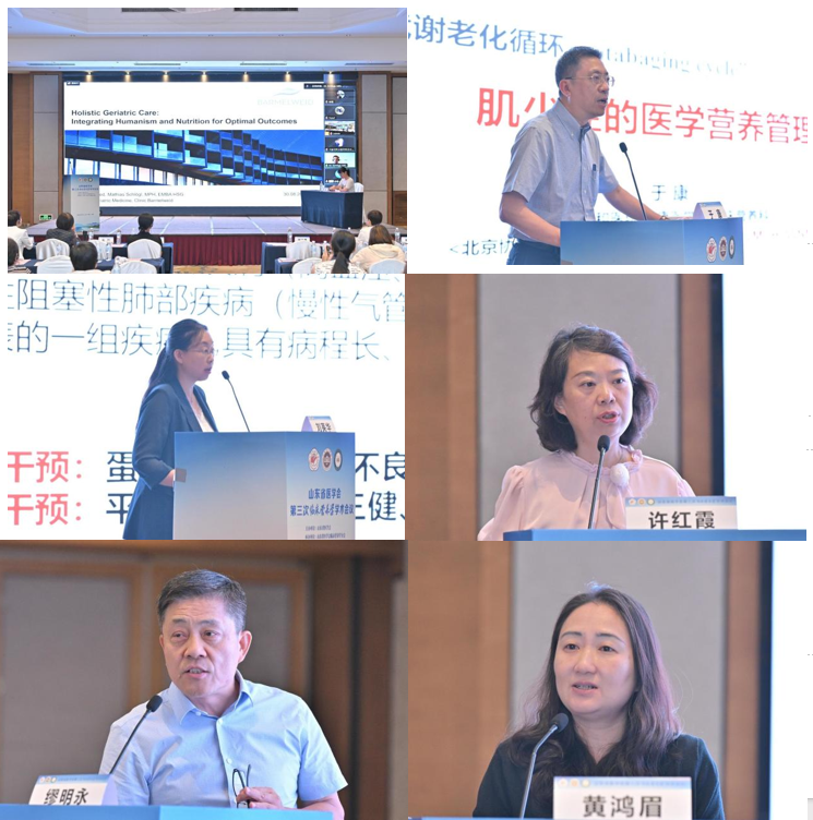 山东省医学会第三次临床营养学学术会议在泰安召开