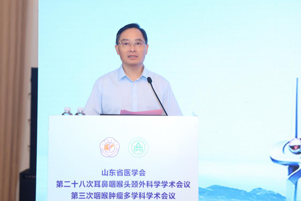 山东省医学会第二十八次耳鼻咽喉头颈外科学学术会议第三次咽喉肿瘤多学科学术会议在济南召开