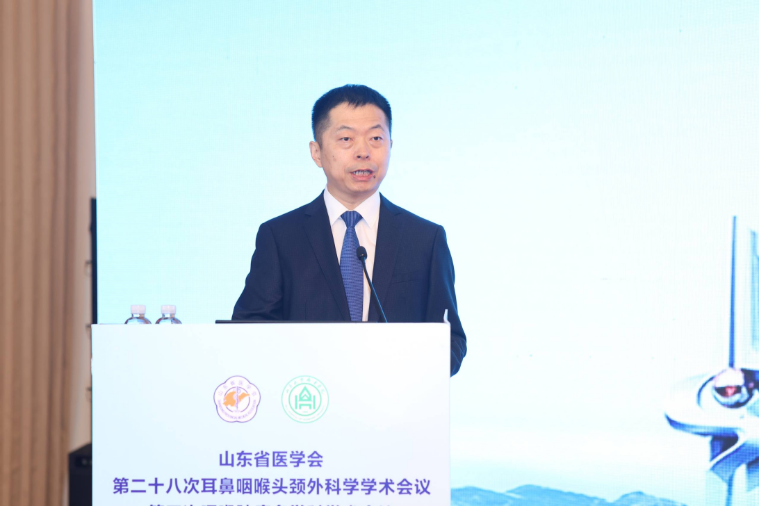 山东省医学会第二十八次耳鼻咽喉头颈外科学学术会议第三次咽喉肿瘤多学科学术会议在济南召开
