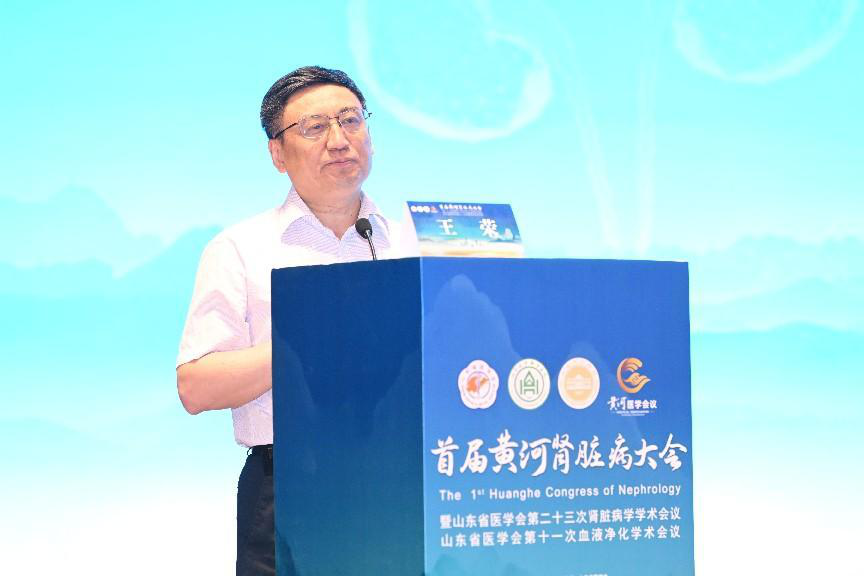 首届黄河肾脏病大会成功召开