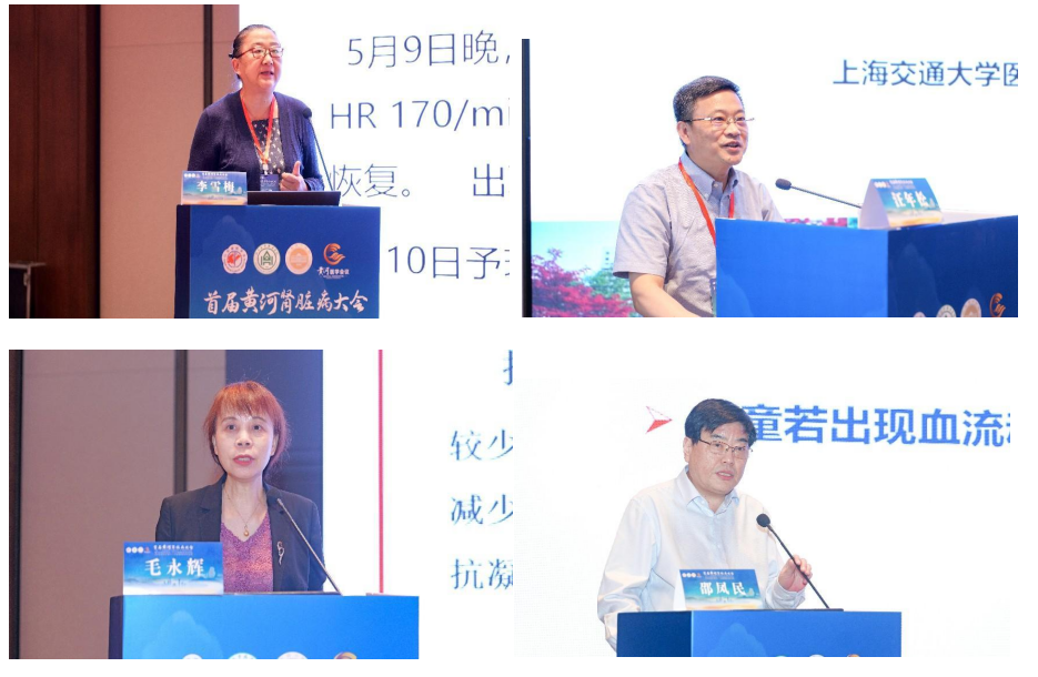 首届黄河肾脏病大会成功召开