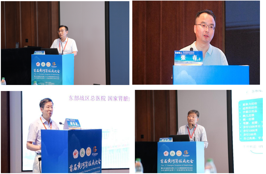 首届黄河肾脏病大会成功召开