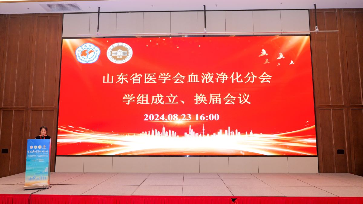 首届黄河肾脏病大会成功召开