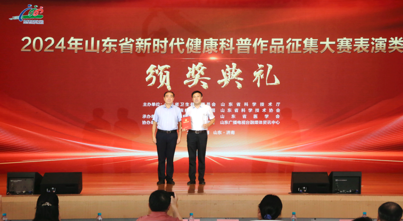 2024年山东省新时代科普作品征集大赛表演类作品决赛在济南成功举办