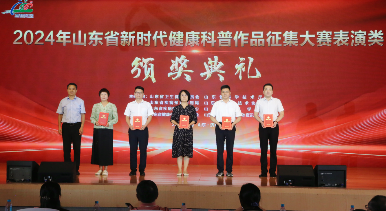 2024年山东省新时代科普作品征集大赛表演类作品决赛在济南成功举办