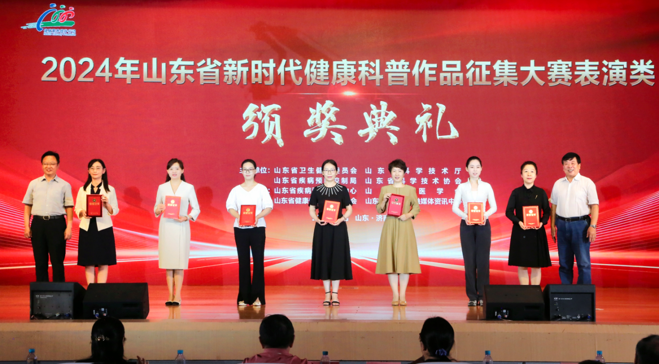 2024年山东省新时代科普作品征集大赛表演类作品决赛在济南成功举办