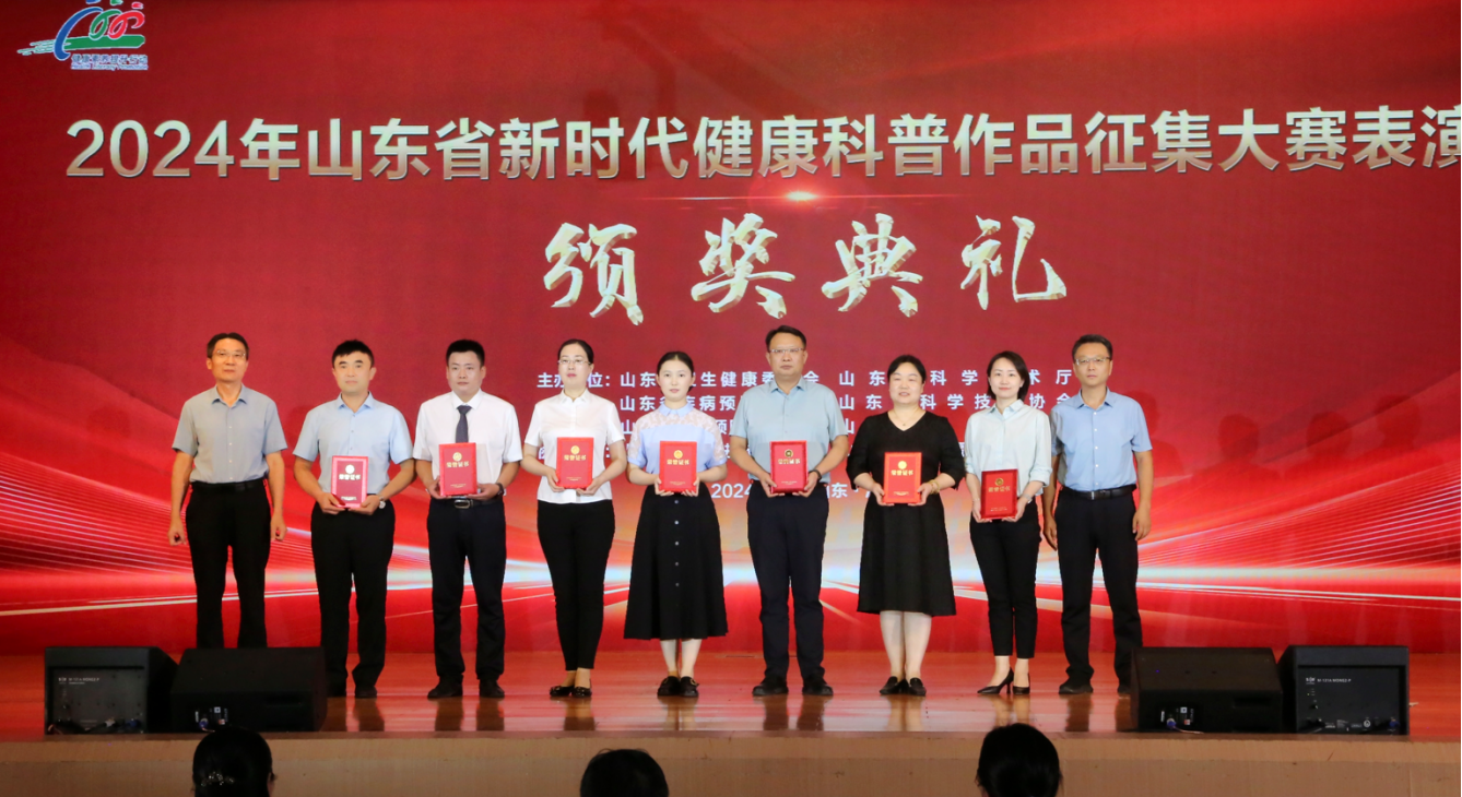 2024年山东省新时代科普作品征集大赛表演类作品决赛在济南成功举办