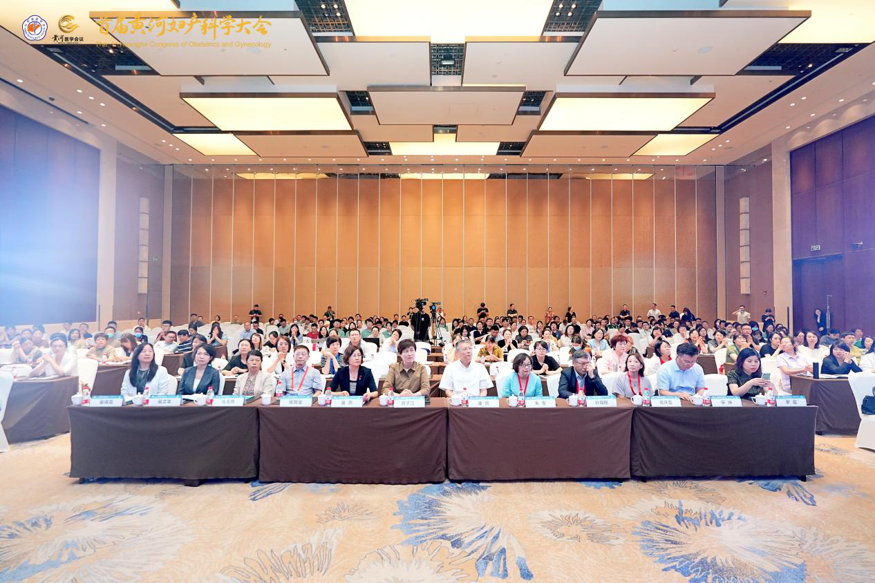 2024年泰山科技论坛—首届黄河妇产科学大会成功举办