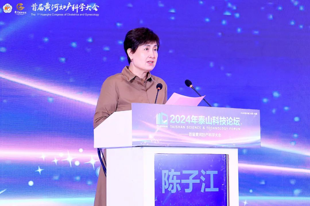 2024年泰山科技论坛—首届黄河妇产科学大会成功举办