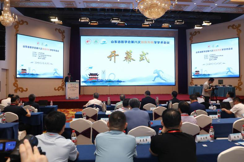 山东省医学会第八次创伤外科学学术会议在潍坊召开