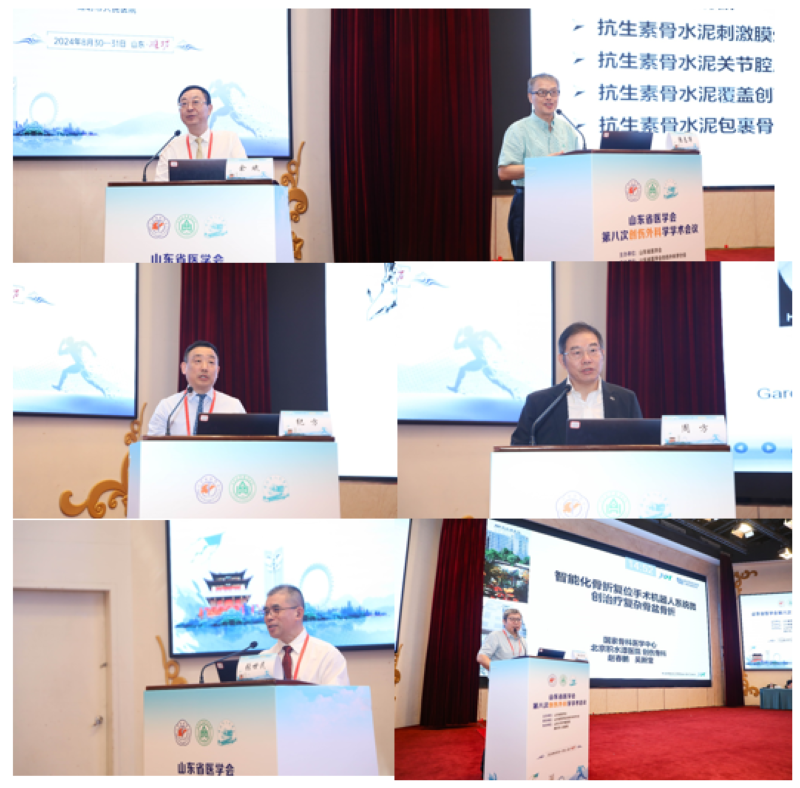 山东省医学会第八次创伤外科学学术会议在潍坊召开