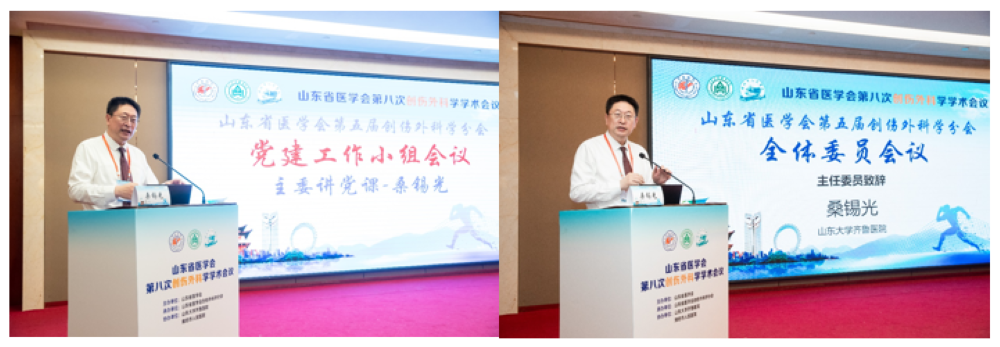 山东省医学会第八次创伤外科学学术会议在潍坊召开