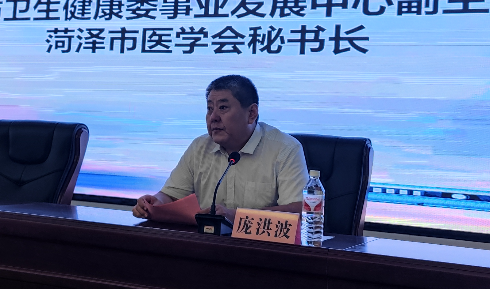 “振兴号”基层直通车（总第60期）山东省医学会基层医疗服务能力提升行动（菏泽站）成功举办