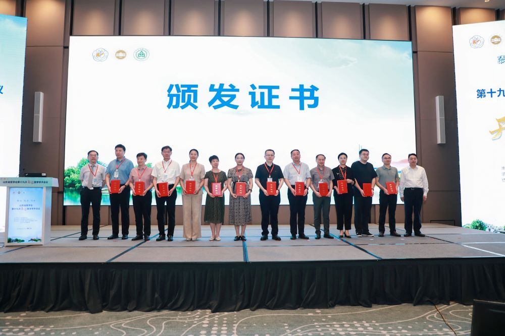 山东省医学会第十九次急诊医学学术会议在济南召开