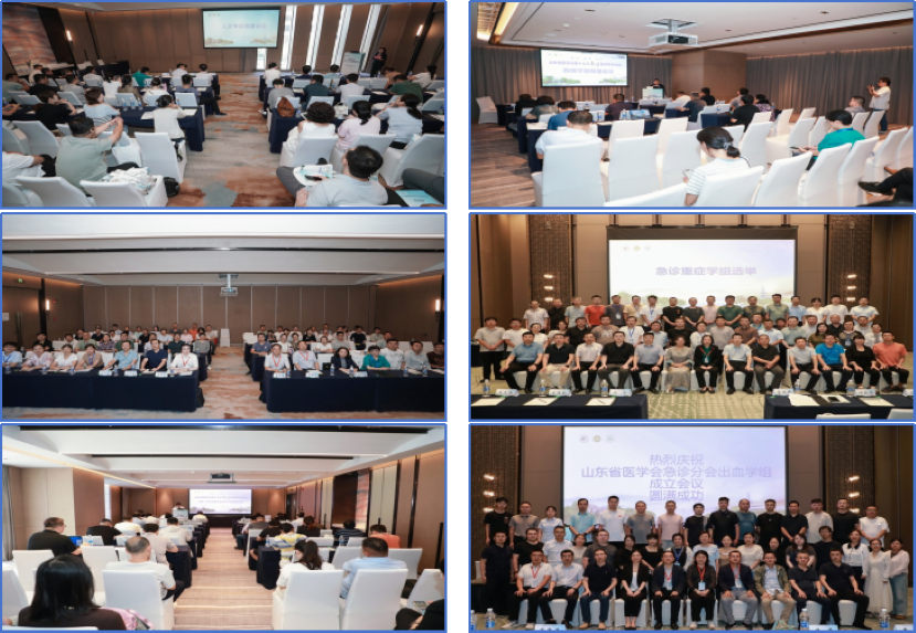 山东省医学会第十九次急诊医学学术会议在济南召开