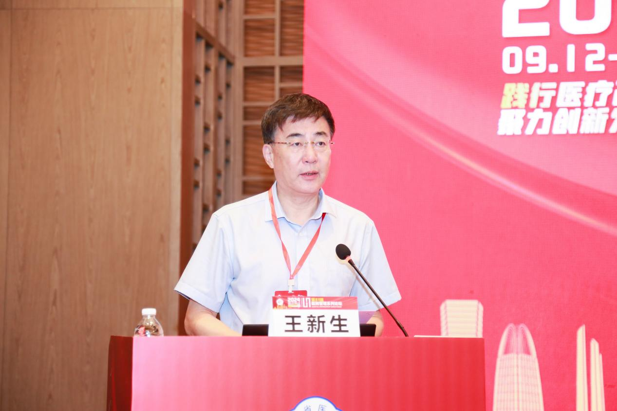 第五十一届医院管理系列论坛成功举办