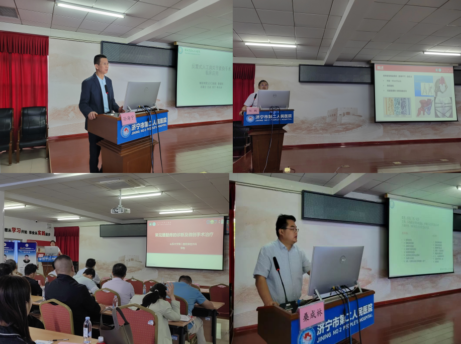 “振兴号”基层直通车（总第68期）山东省医学会基层医疗服务能力提升行动（济宁站）成功举办