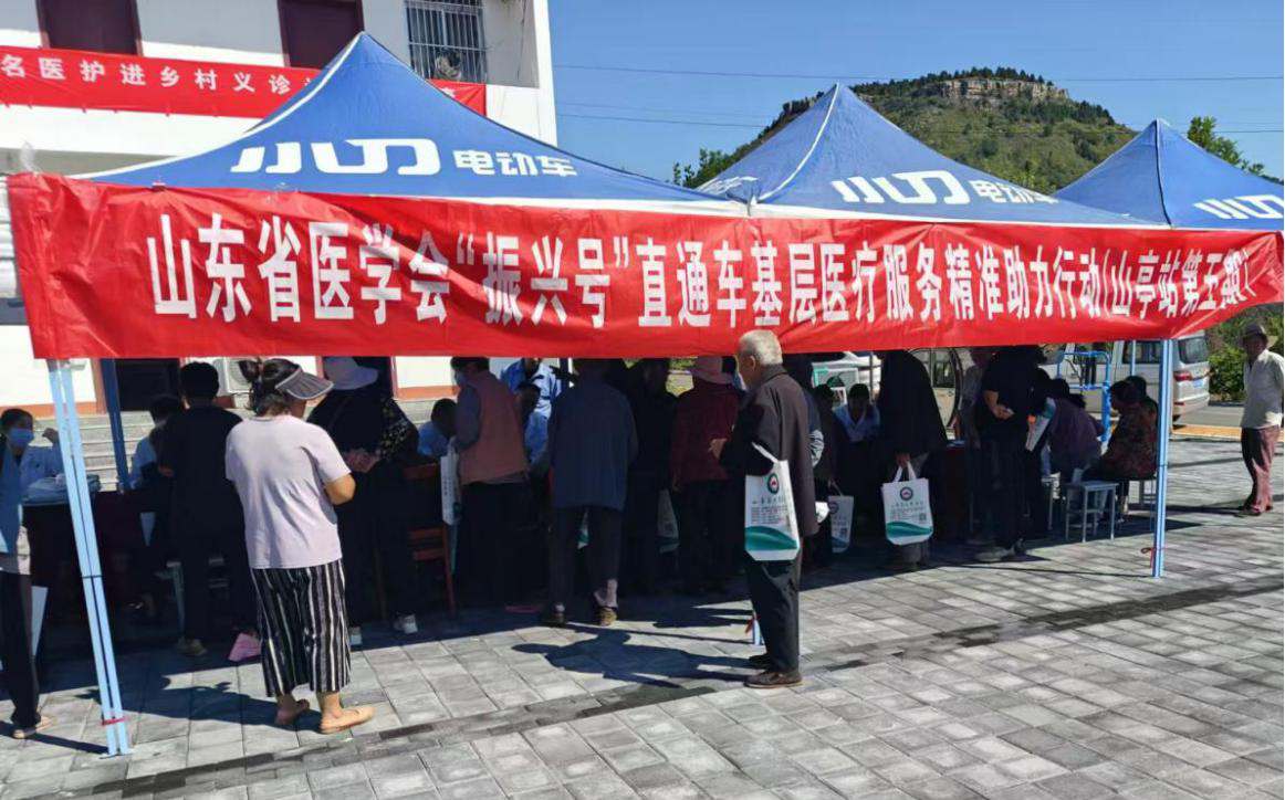 “振兴号”基层直通车（总第71期）山东省医学会基层医疗服务精准助力行动（山亭站第五期）成功举办